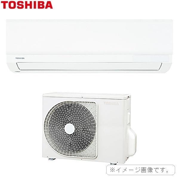 RAS-2516TL-W [RAS-2516TL(W)+RAS-2516ATL] 東芝 TOSHIBA TLシリーズ 2026年モデル おもに8畳用 単相100V ベーシックモデル 送料無料 商品画像1：住設ショッピング