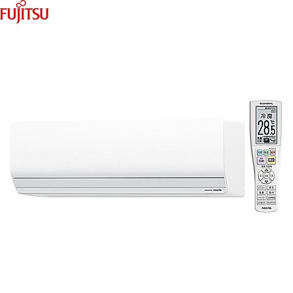 AS-Z256T-W [AS-Z256T-W+AO-Z256T] 富士通ゼネラル FUJITSU ルームエアコン 2026年モデル nocria ノクリア Zシリーズ 単相100V おもに8畳用 送料無料 商品画像2：住設ショッピング
