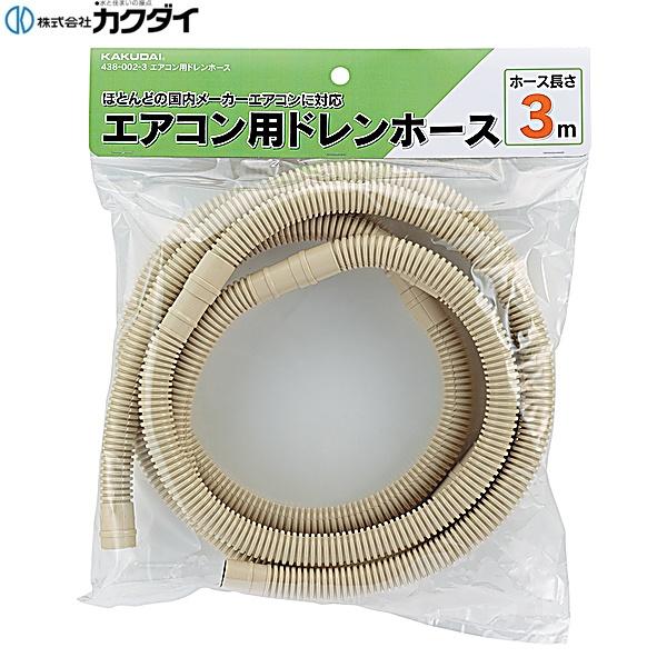 エアコン用ドレンホース」の人気商品一覧・価格比較 - 価格.com