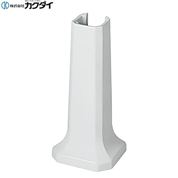 DU-0857900000 カクダイ KAKUDAI ペデスタル 送料無料