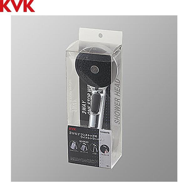 PZS360TB KVK eシャワーNf・3wayワンストップ付ワイドシャワーヘッド 送料無･･･