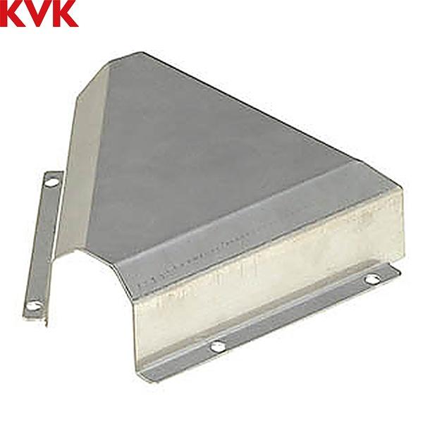 RMMSK-13 KVK 曲ガリ用ステンレスカバー 送料無料