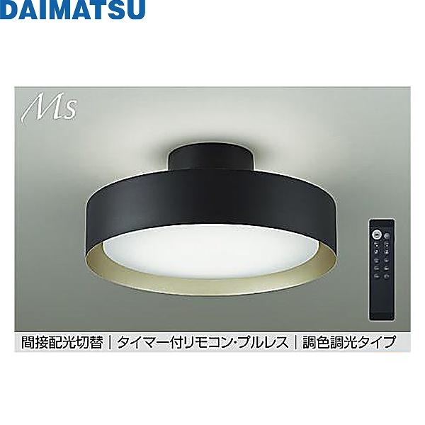 DCL-41928EDM 大松 DAIMATSU 調色シーリング 送料無料