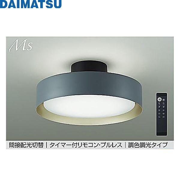 DCL-41930EDM 大松 DAIMATSU 調色シーリング 送料無料
