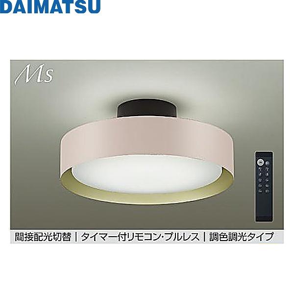 DCL-42381EDM 大松 DAIMATSU 調色シーリング 送料無料