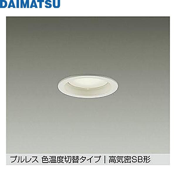 DDL-6267FWGDM 大松 DAIMATSU 色温度切替ダウンライト 送料無料