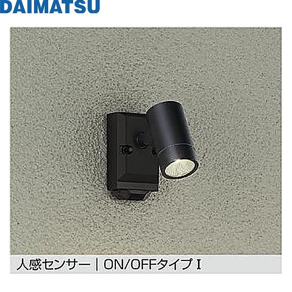 DOL-5741YBDM 大松 DAIMATSU 人感センサー付アウトドアライト 送料無料