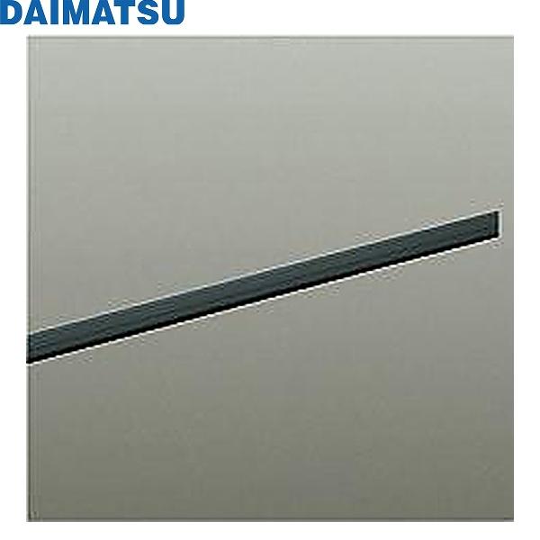 DP-00264KDM 大松 DAIMATSU ダクトレール溝カバー
