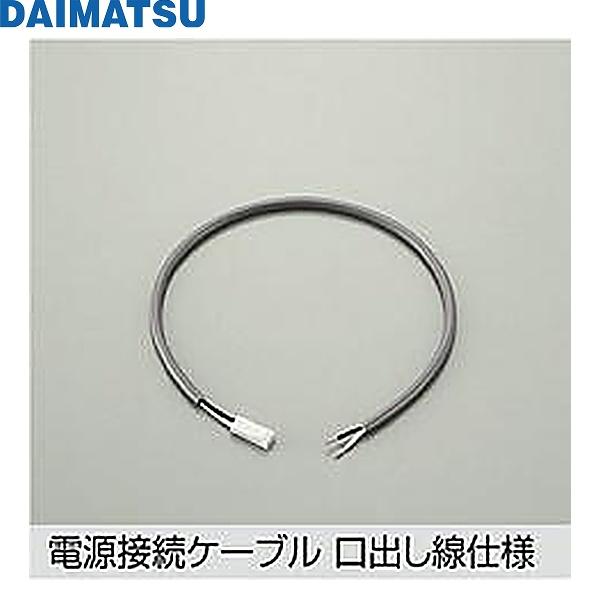 DP-40173DM 大松 DAIMATSU ランプ・パーツ/パーツ・他/間接照明用器具/楽調/･･･