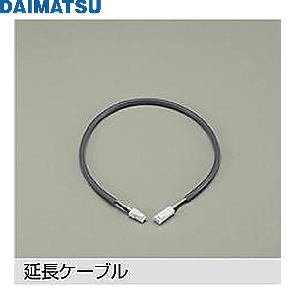 DP-40203DM 大松 DAIMATSU ランプ・パーツ/パーツ・他/間接照明用器具/楽調/･･･