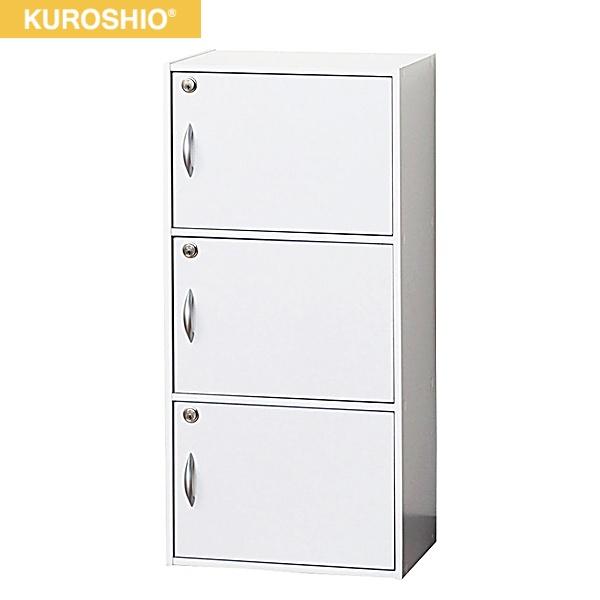 39300 クロシオ KUROSHIO 鍵付き3段ボックス ホワイト 送料無料