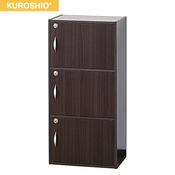 39350 クロシオ KUROSHIO 鍵付き3段ボックス ブラウン 送料無料