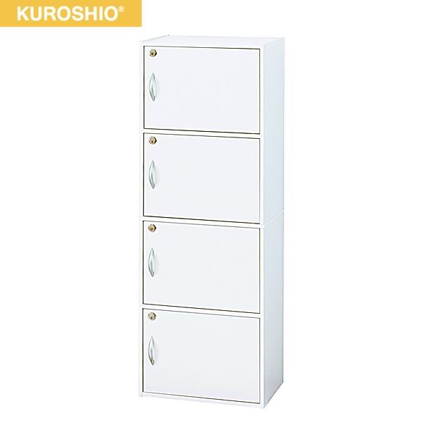 39412 クロシオ KUROSHIO 鍵付き4段ボックス R ホワイト 送料無料