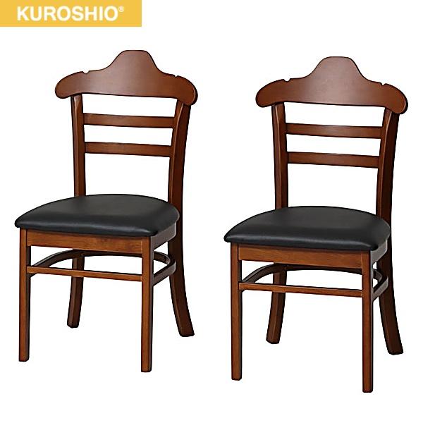 4275 クロシオ KUROSHIO ハングダイニングチェア2脚組 ブラウン 送料無料
