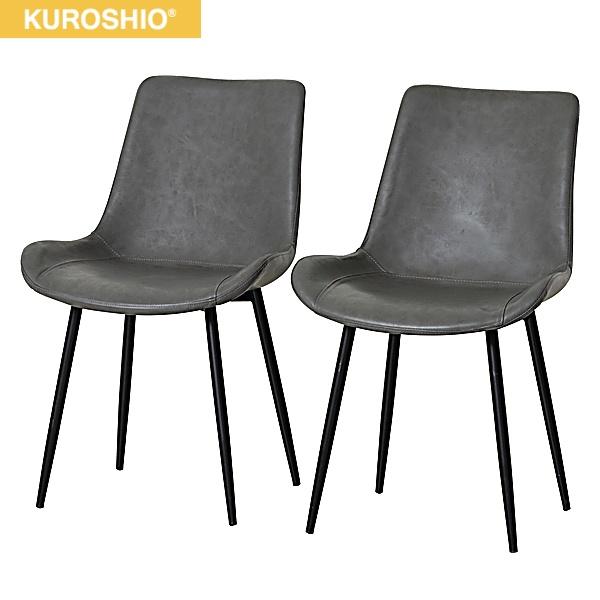 23399 クロシオ KUROSHIO モデルノ ダイニングチェア2脚組 送料無料