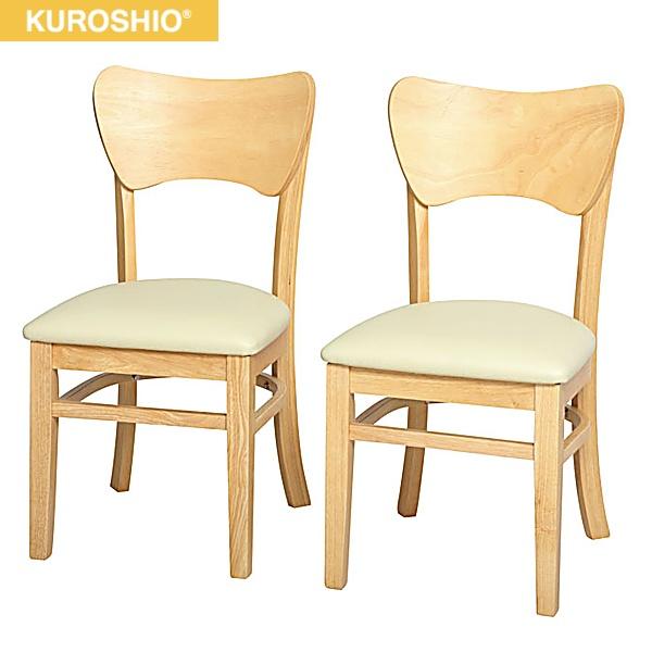4268 クロシオ KUROSHIO フェブラ ダイニングチェア 2脚組 ナチュラル 送料無･･･