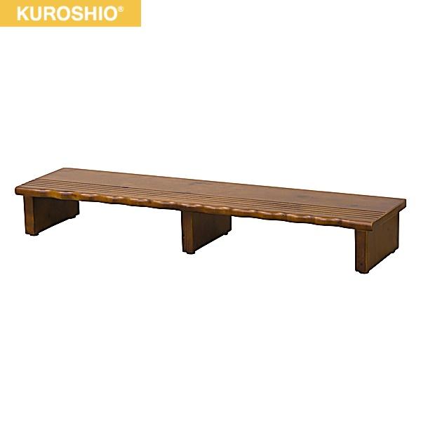 4225 クロシオ KUROSHIO 天然木玄関台 120 送料無料