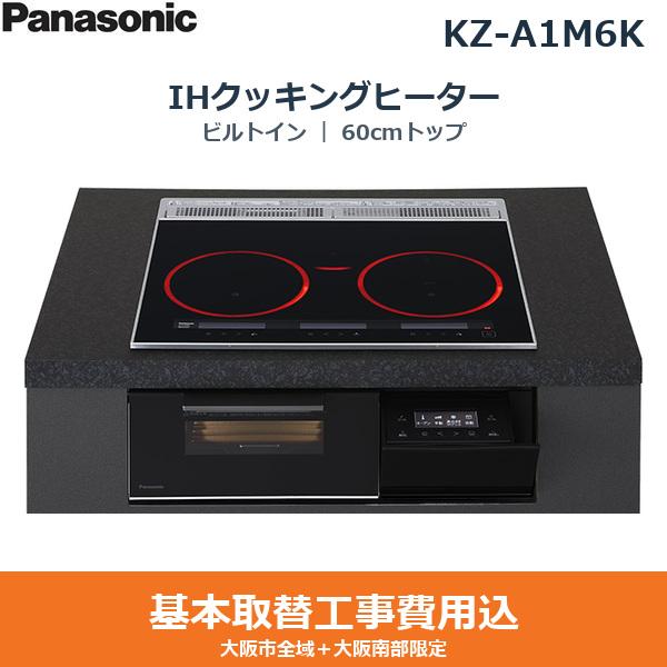 基本工事費込セット KZ-A1M6K パナソニック PANASONIC IHクッキングヒーター ･･･