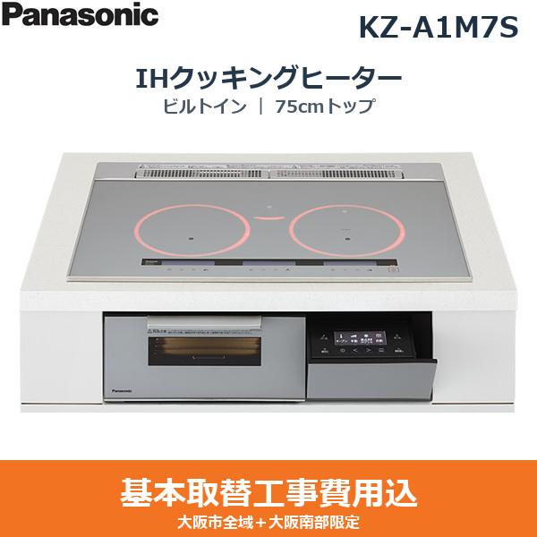 基本工事費込セット KZ-A1M7S パナソニック PANASONIC IHクッキングヒーター ･･･