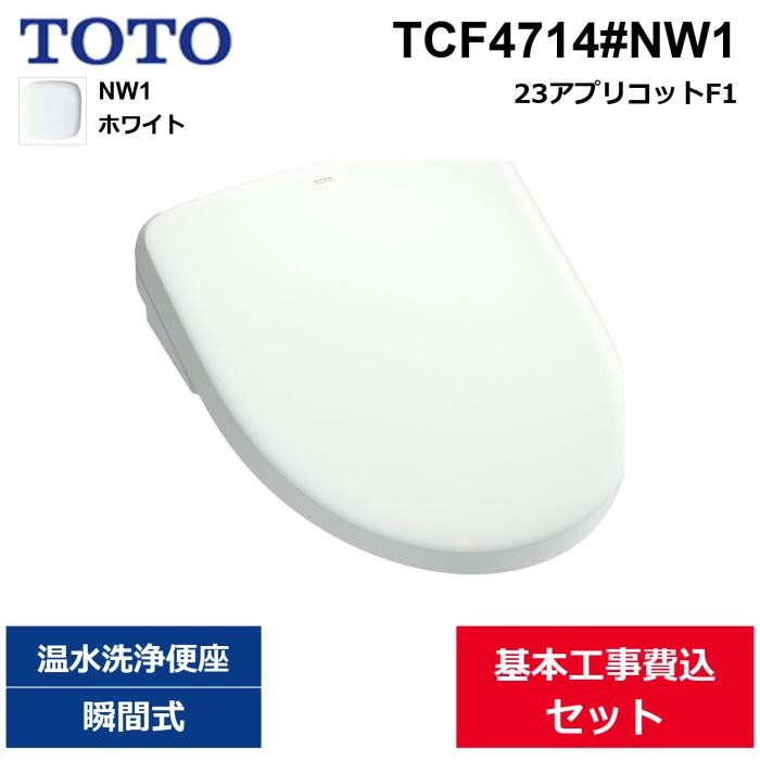 ��{�H����Z�b�g TCF4714#NW1 TOTO �E�H�V�����b�g�A�v���R�b�gF1 �z���C�g �u�Ԏ� ��������