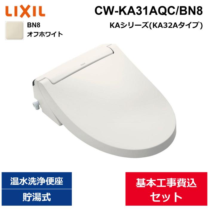 ��{�H����Z�b�g CW-KA31AQC/BN8 ���N�V�� LIXIL/INAX ���֍� �V�����[�g�C�� KA�V���[�Y KA32A�^�C�v �I�t�z���C�g ������ ��������