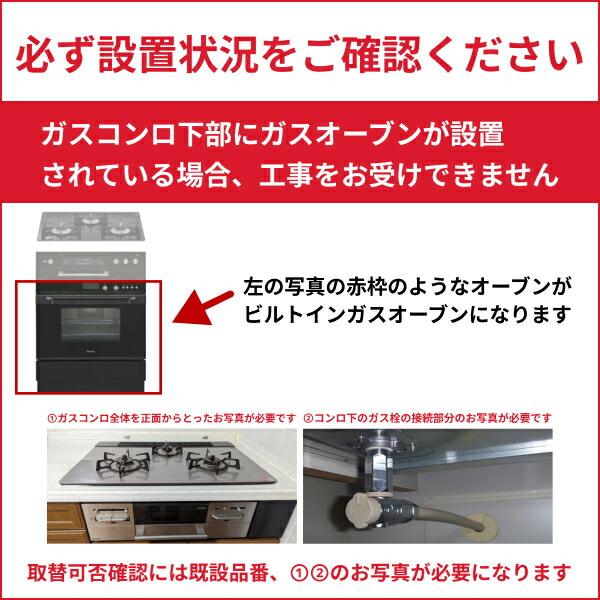 基本工事費込セット PD-202H/13A パロマ PALOMA ビルトインガスコンロ コンパクトキッチン ナチュラルホワイト ホーロートップ 都市ガス13A 送料無料 商品画像4：住設ショッピング