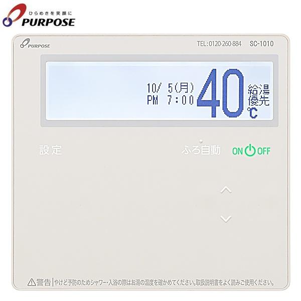 SC-1010 �p�[�p�X PURPOSE ���@�\�^�C�v���݃����R�� ��������