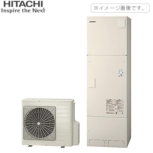 【法人限定】BHP-FG37YU [BER-Y1FH+BEAK-46X] 日立 HITACHI エコキュート 370･･･