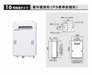 ノーリツ GQ-1639WE-1 RC7606M 都市ガス ガス給湯器 台所