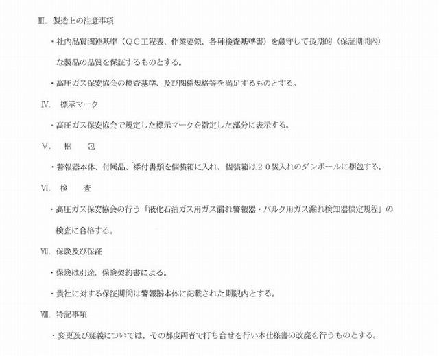 【2024年製造分】YAZAKI 矢崎 YF-005N[D]  直付コンセントタイプ ガス漏れ警報器  ガス 警報器  LPG プロパンガス用 商品画像12：住設本舗 PLUS