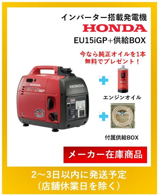 エンジンオイル1本プレゼント Honda ホンダ インバーター搭載 LPガス 発電機 ･･･