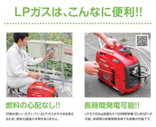 エンジンオイル1本プレゼント Honda ホンダ インバーター搭載 LPガス 発電機 防災 避難所 停電対策 低圧出力 EU9iGP  ガス供給BOXセット 送料無料 代引き不可の通販なら: 住設本舗 PLUS [Kaago(カーゴ)]