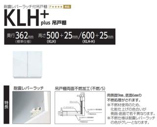 アイオ産業 吊戸棚 KLH-600 標準鏡面扉 スノーホワイト 600mm × D362mm