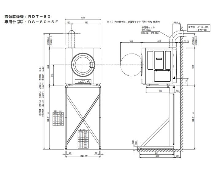 リンナイ ガス衣類乾燥機部材 専用台（高） ピュアホワイト DS-80HSF 商品画像3：住設本舗 PLUS