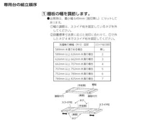 リンナイ ガス衣類乾燥機部材 専用台（高） ピュアホワイト DS-80HSFの