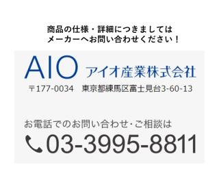 アイオ産業 Justキッチンシリーズ CC-900 カスタムキューブ 送料無料