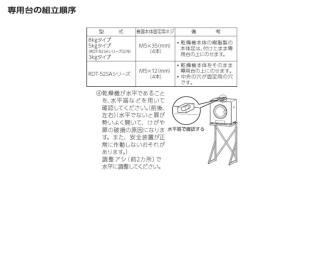 リンナイ ガス衣類乾燥機部材 専用台（高） ピュアホワイト DS-54HSFの