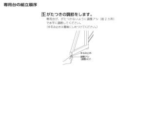 リンナイ ガス衣類乾燥機部材 専用台（高） ピュアホワイト DS