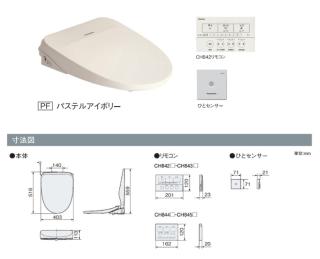 リフォーム認定商品】【工事費込セット（商品＋基本工事）】 [CH844NP