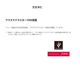 シャープ 加湿空気清浄機 プラズマクラスター7000搭載 乾燥 加湿