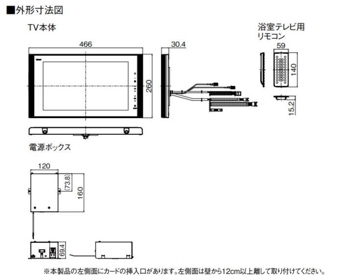 リンナイ 浴室テレビ 16V型浴室テレビ 地デジ BS 110°CS 防水 ホワイト リモコン付属 DS-1600HV-W 商品画像6：住設本舗 PLUS