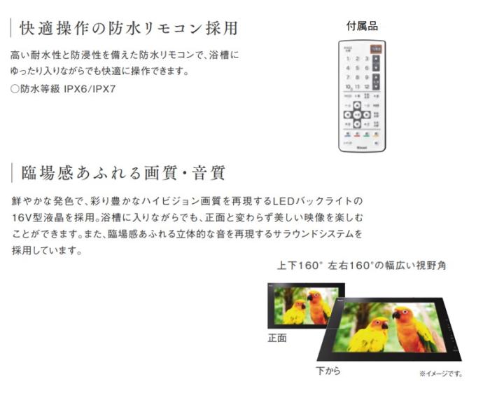 リンナイ 浴室テレビ 16V型浴室テレビ 地デジ BS 110°CS 防水 ホワイト リモコン付属 DS-1600HV-W 商品画像9：住設本舗 PLUS