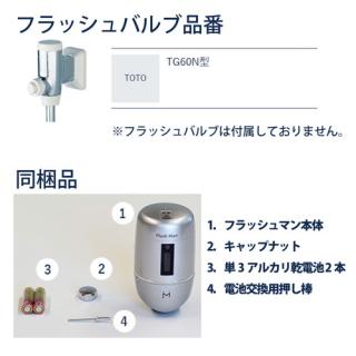 ミナミサワ FM6TGN-S 後付小便器センサー 後付けタイプの通販なら: 住