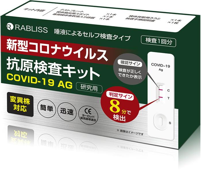 小林薬品 新型コロナウイルス 抗原検査キット COVID-19 AG KO264 10個セット 検査キット 変異株対応 商品画像1：住設本舗 PLUS
