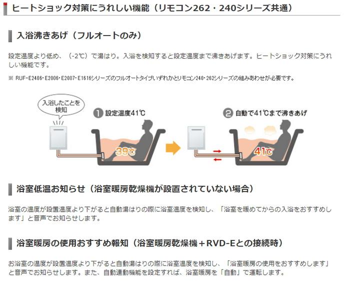 リンナイ MBC-240V(A) インターホン機能なし リモコンセット マルチリモコン エネルック EcoガイドエネLIVE Ecoシグナル 商品画像7：住設本舗 PLUS