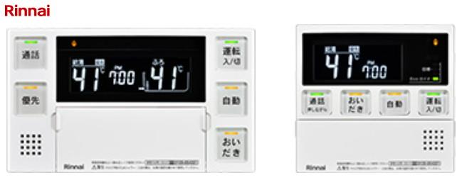 リンナイ MBC-240V(A) インターホン機能なし リモコンセット マルチリモコン ･･･