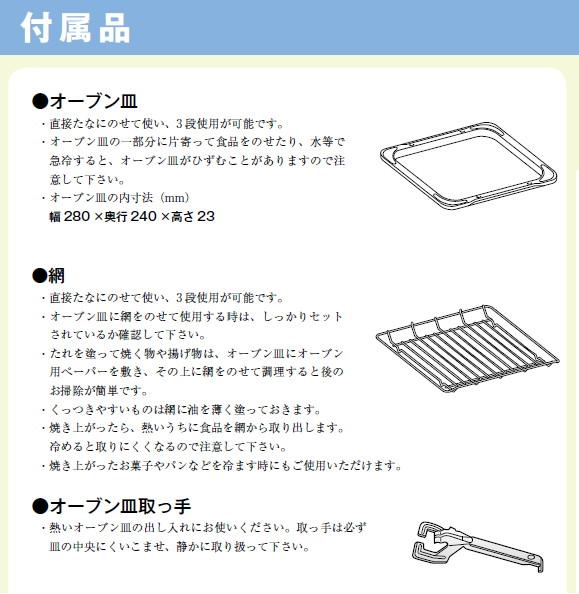 リンナイ RCK-10AS  [都市ガス]ガス高速オーブン 卓上タイプ 業務用 47-9997 商品画像8：住設本舗 PLUS