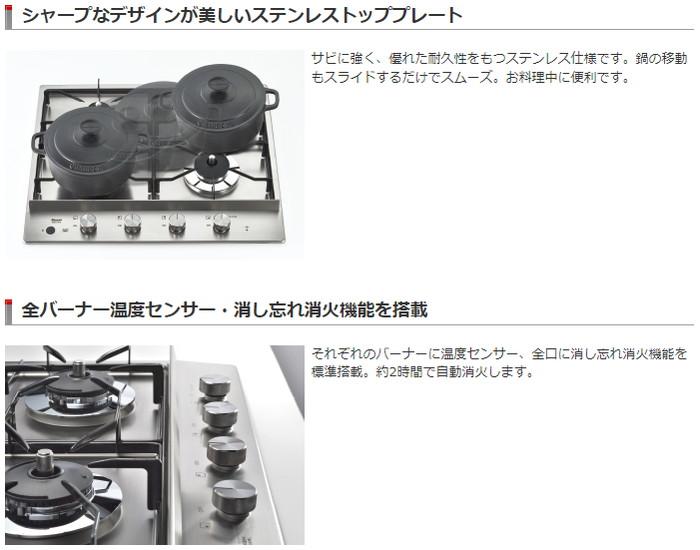 リンナイ RD641STS 12A 13A 都市ガス ドロップインコンロ ステンレストップ 4口 幅60cm 商品画像2：住設本舗 PLUS