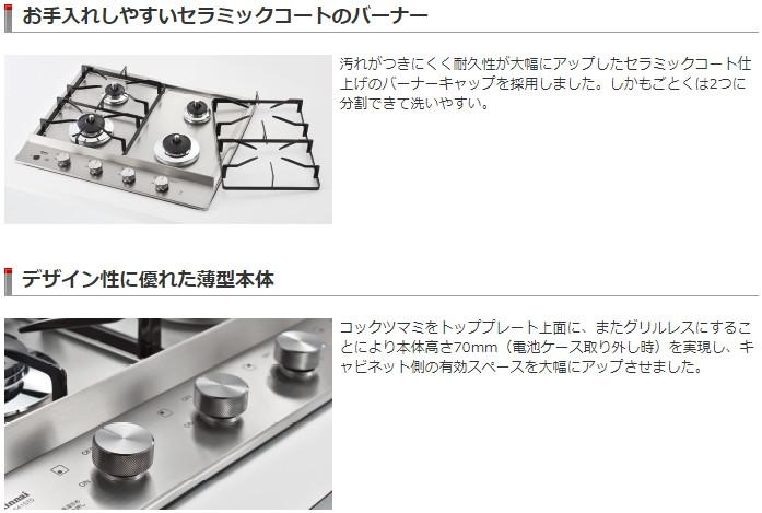 リンナイ RD641STS 12A 13A 都市ガス ドロップインコンロ ステンレストップ 4口 幅60cm 商品画像3：住設本舗 PLUS