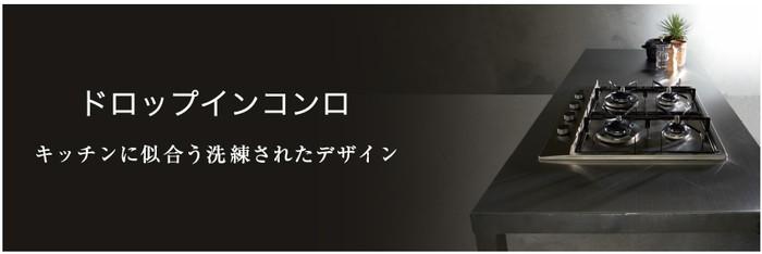 リンナイ RD641STS 12A 13A 都市ガス ドロップインコンロ ステンレストップ 4口 幅60cm 商品画像4：住設本舗 PLUS